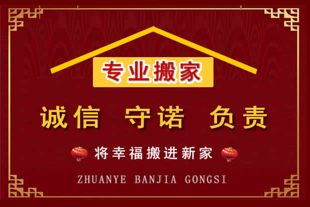 彬州搬家电话