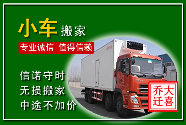 彬州物品搬运