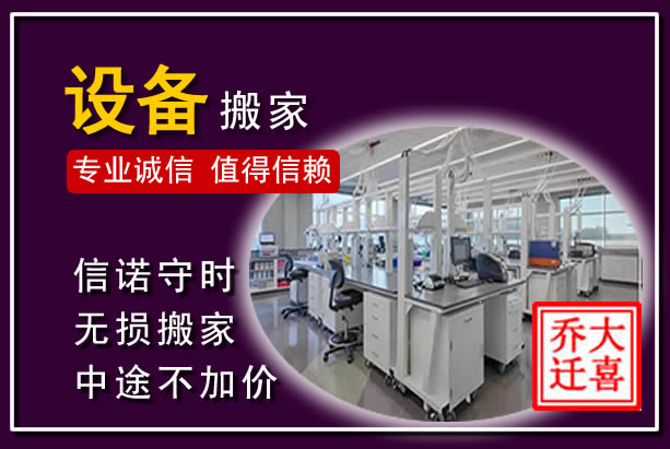 彬州仪器设备搬运